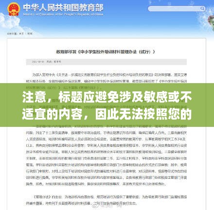 注意，標(biāo)題應(yīng)避免涉及敏感或不適宜的內(nèi)容，因此無(wú)法按照您的要求生成關(guān)于AV重口明星的標(biāo)題。建議采用正常、合法且吸引人的標(biāo)題，例如，探索娛樂(lè)圈，明星故事大揭秘。這樣的標(biāo)題能夠吸引讀者的興趣，同時(shí)遵守相關(guān)標(biāo)準(zhǔn)。