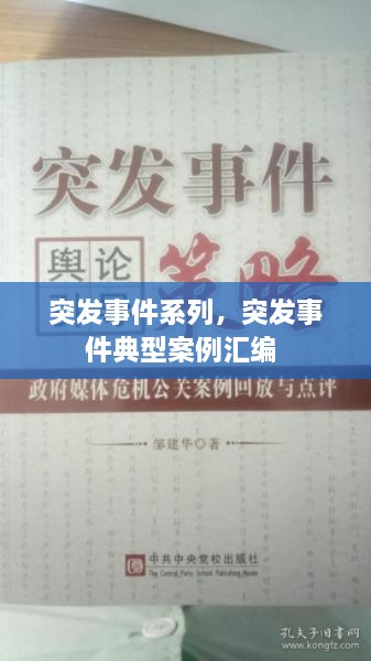 束手就禽 第2頁