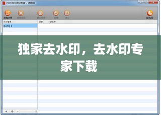 權貴顯要 第2頁