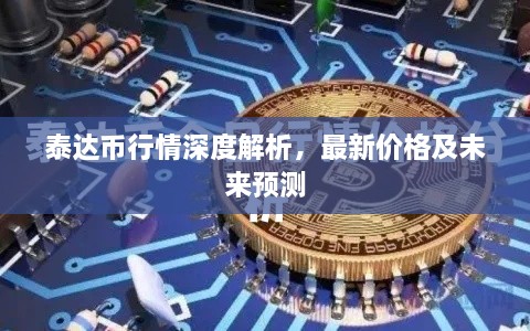 舉世無雙 第2頁