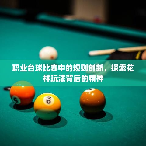 喜出望外 第2頁