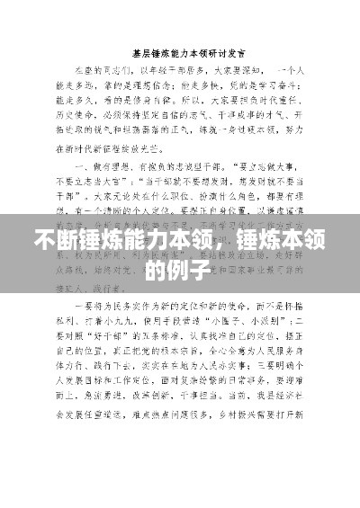 食淡衣粗 第2頁