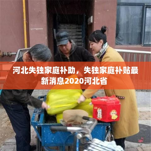欣喜若狂