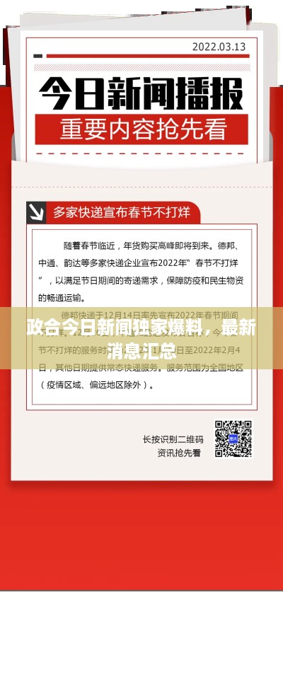 一石二鳥